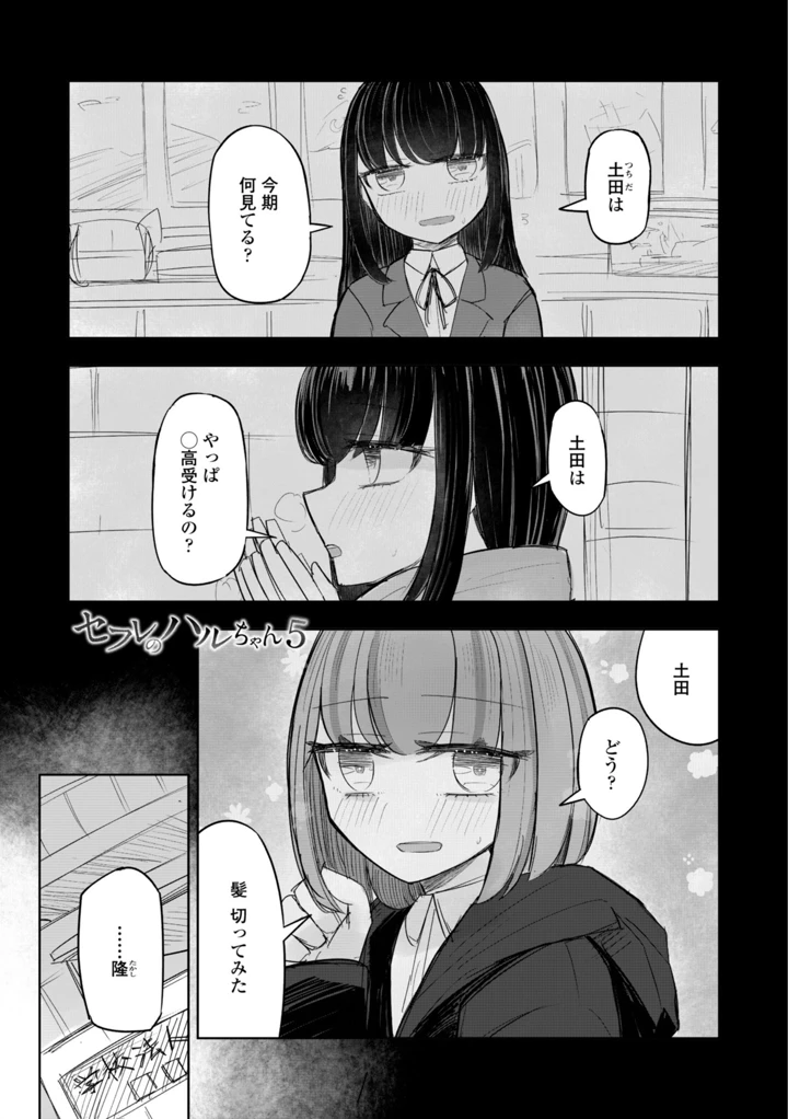 29ページ目