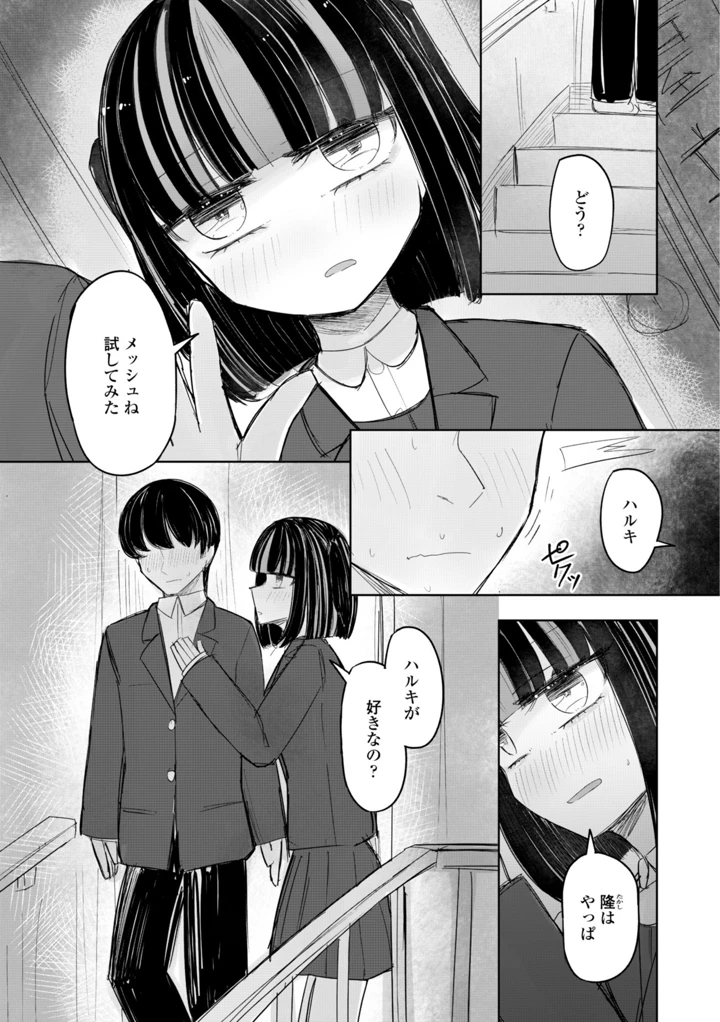 30ページ目