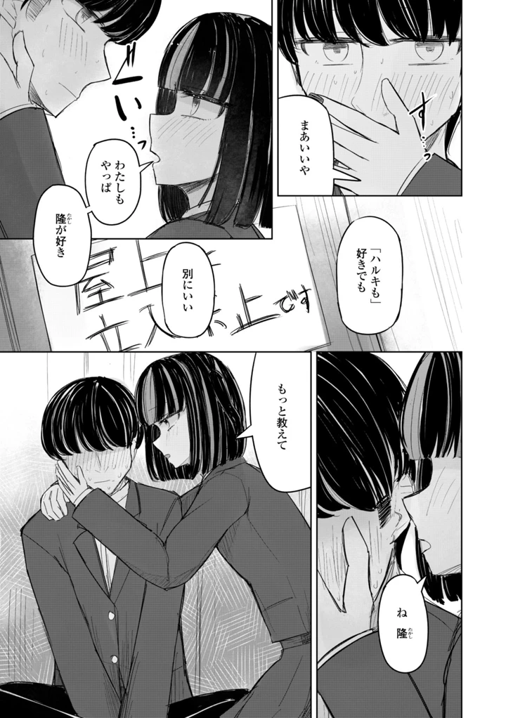 31ページ目