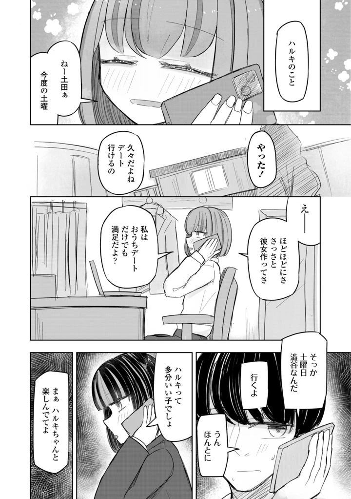 32ページ目