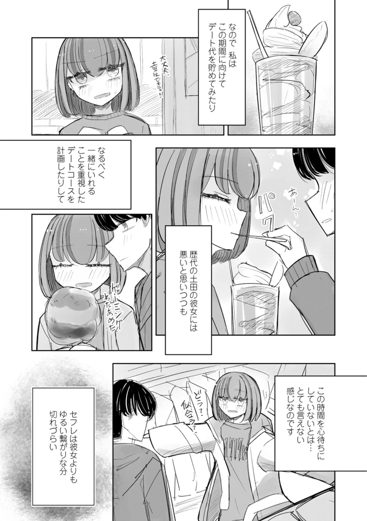 34ページ目