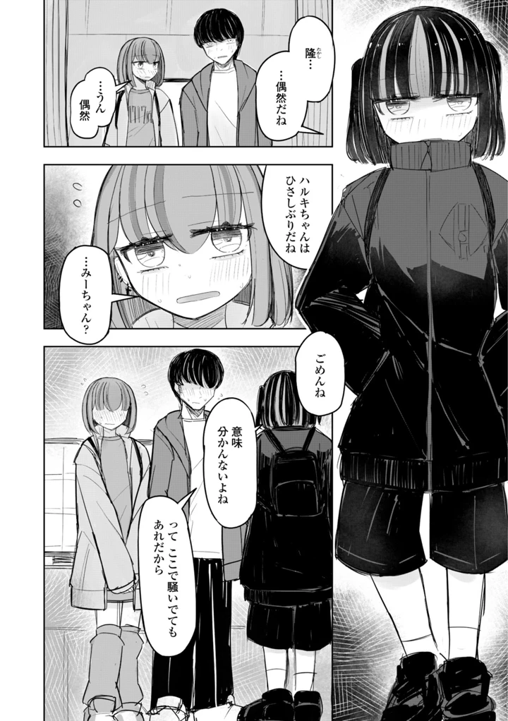 36ページ目