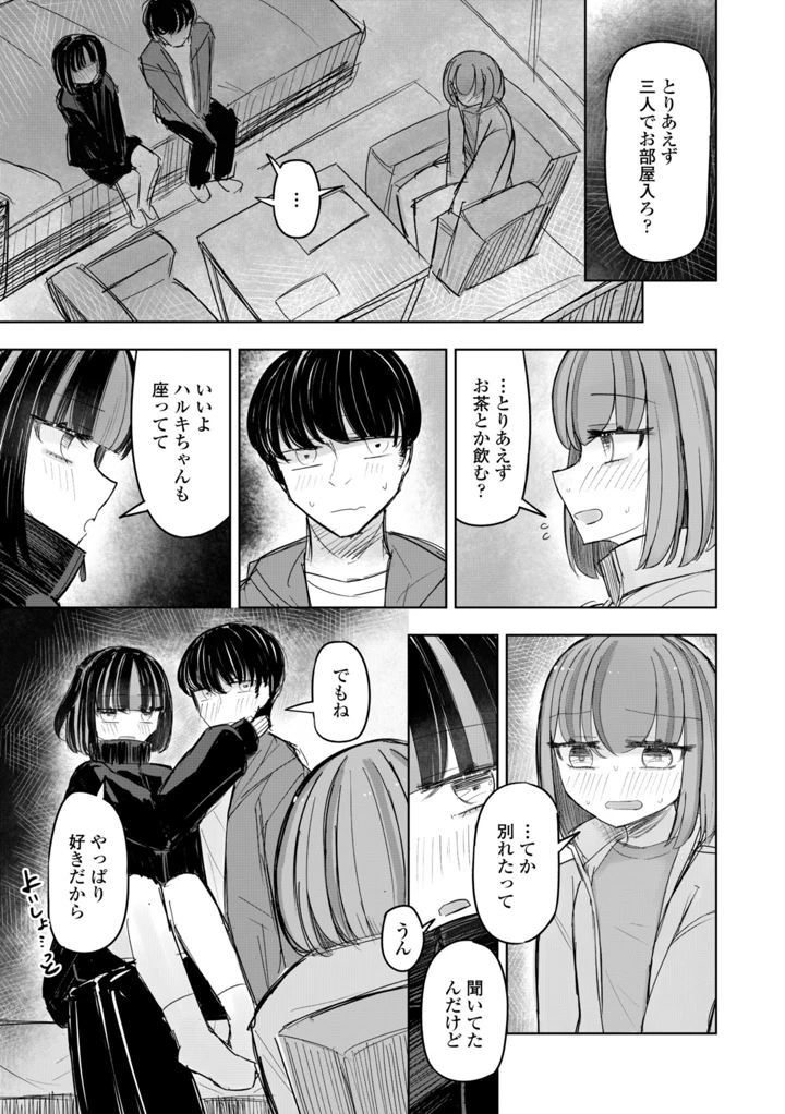 37ページ目