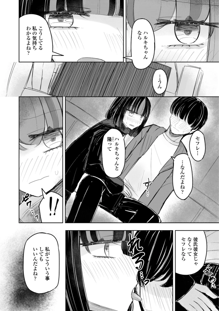 38ページ目