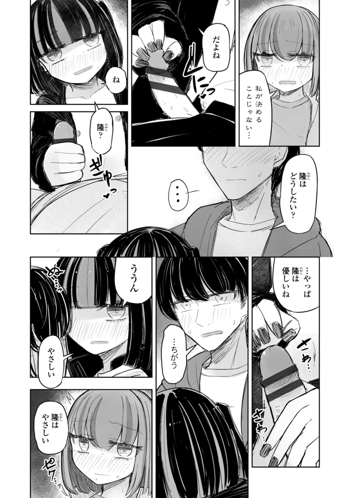 40ページ目