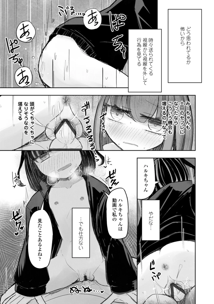 43ページ目