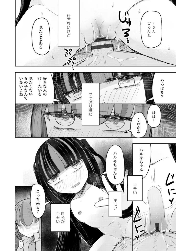 44ページ目