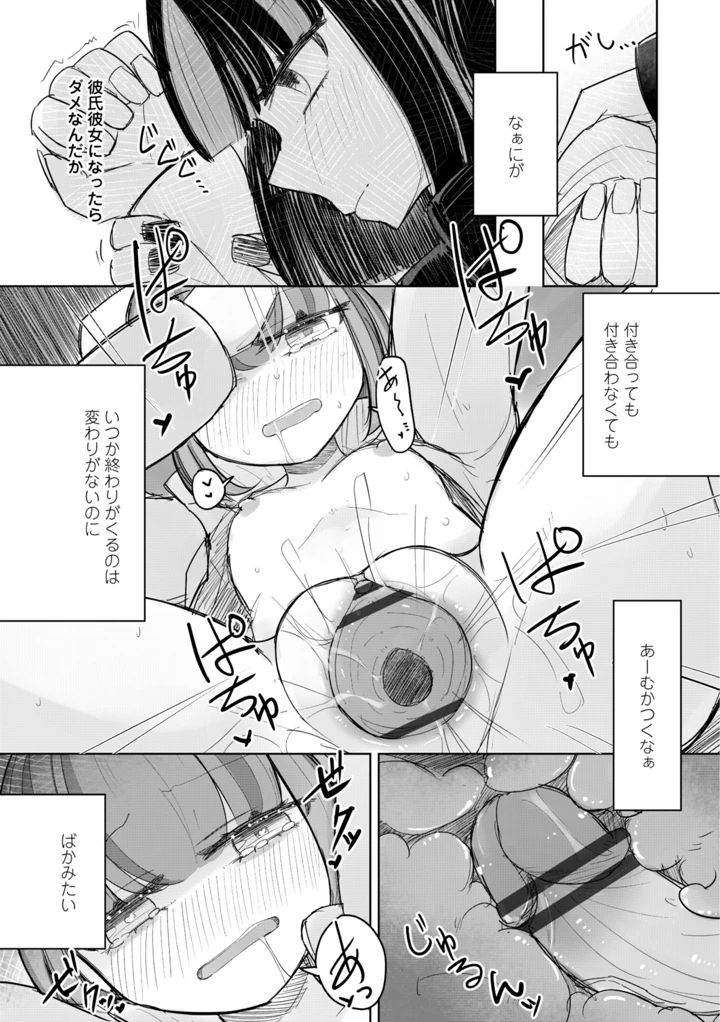 49ページ目