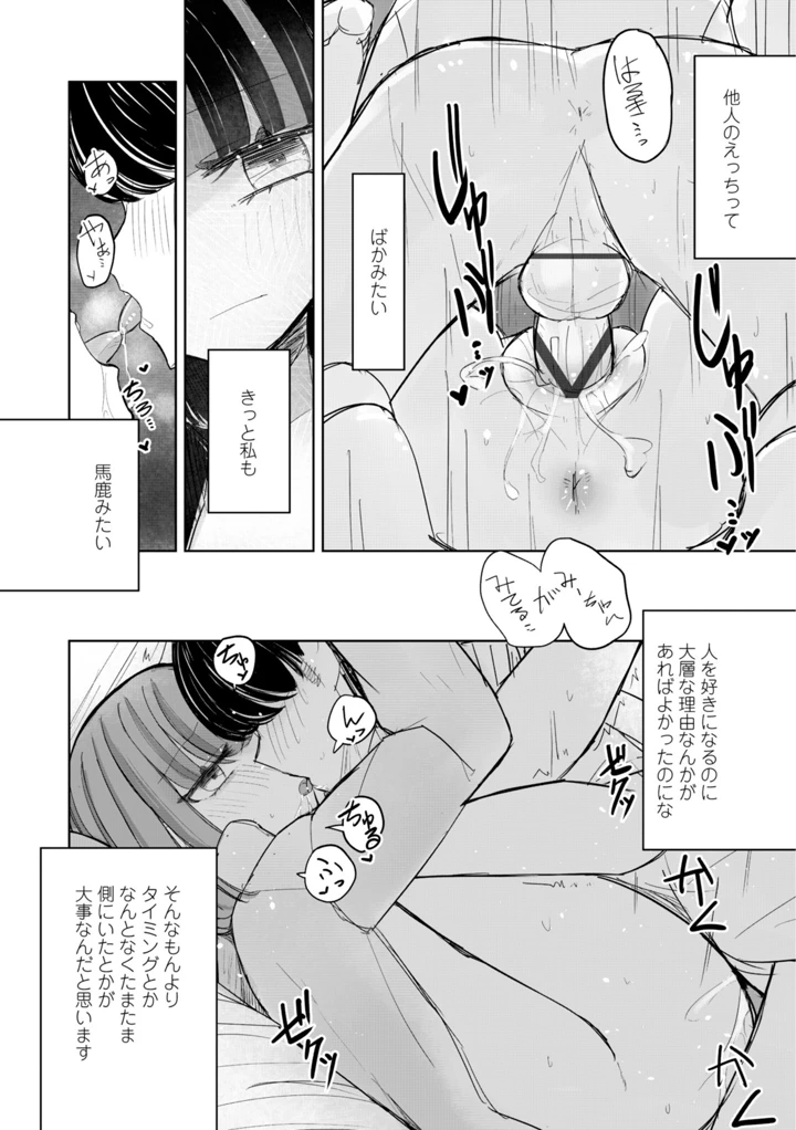 50ページ目