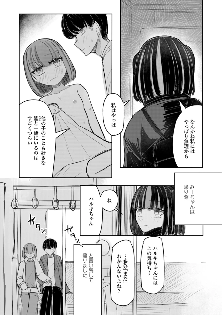 53ページ目