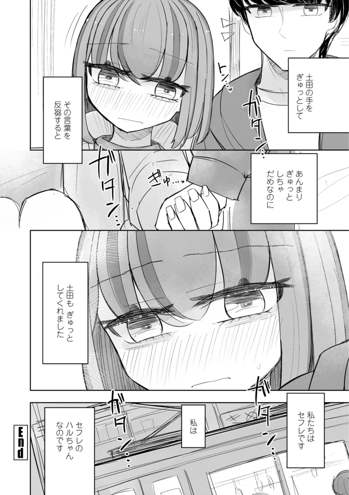 54ページ目