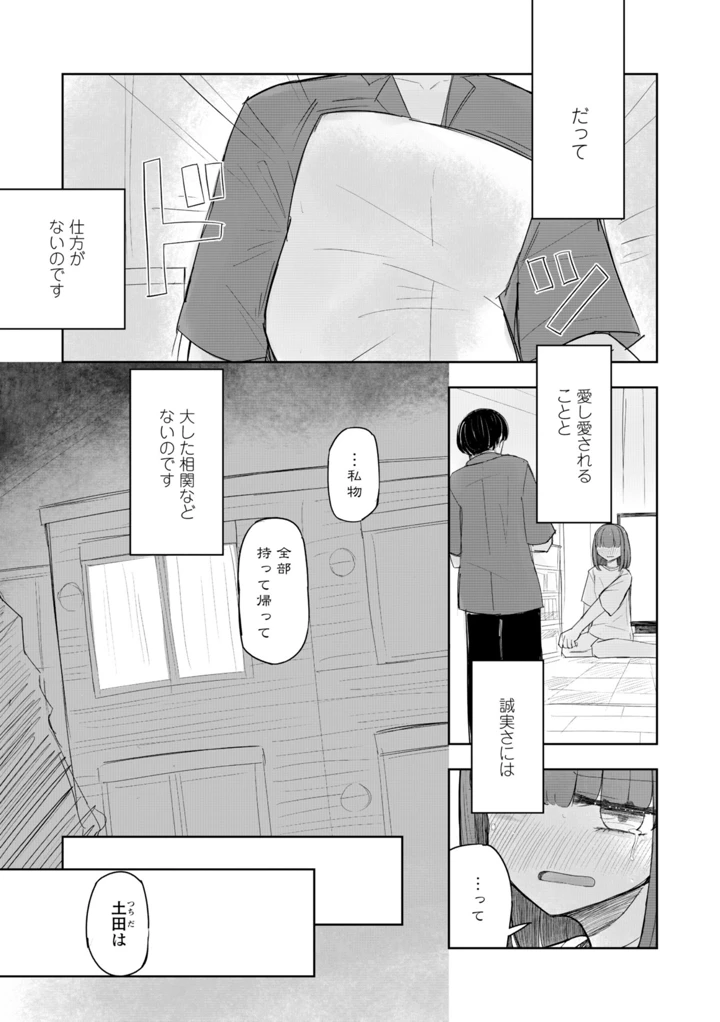 56ページ目