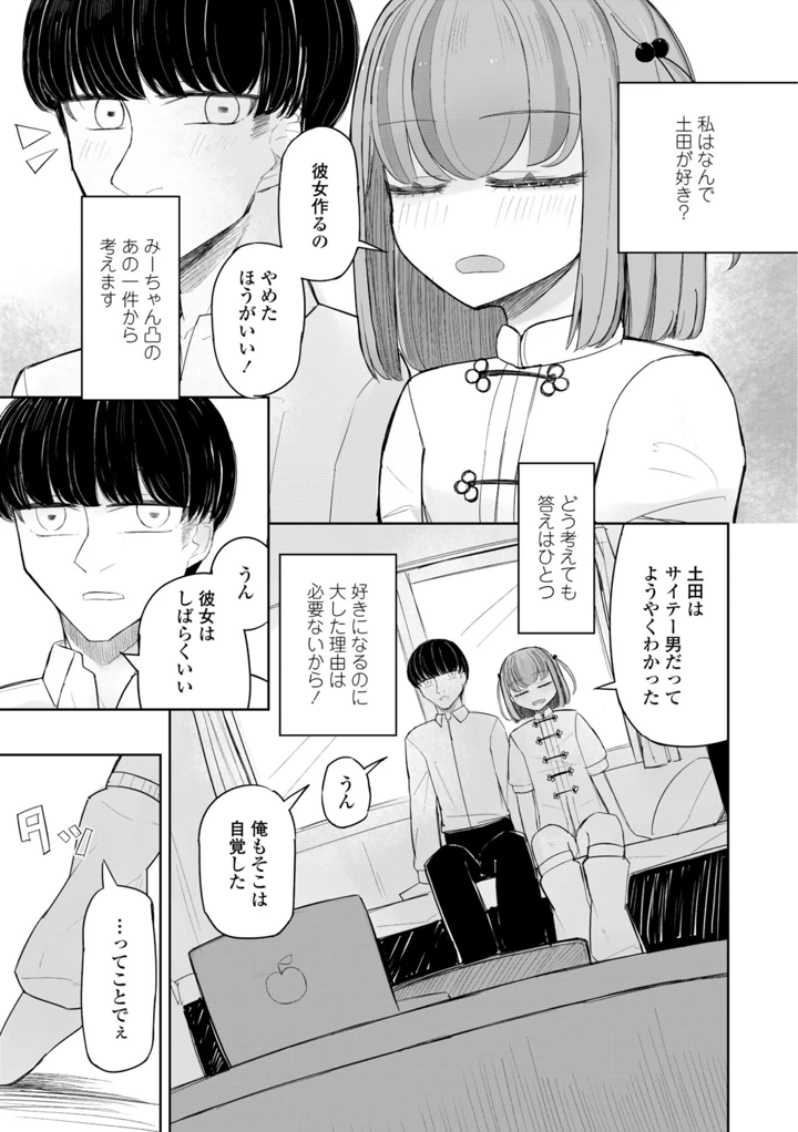 57ページ目