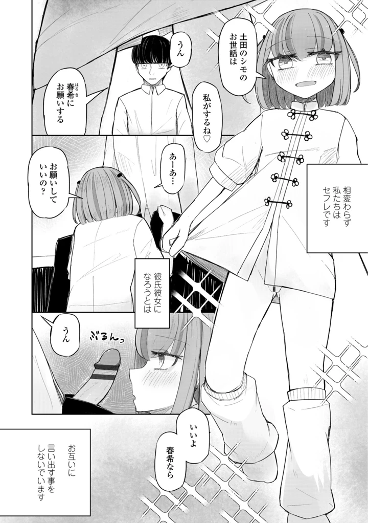 58ページ目
