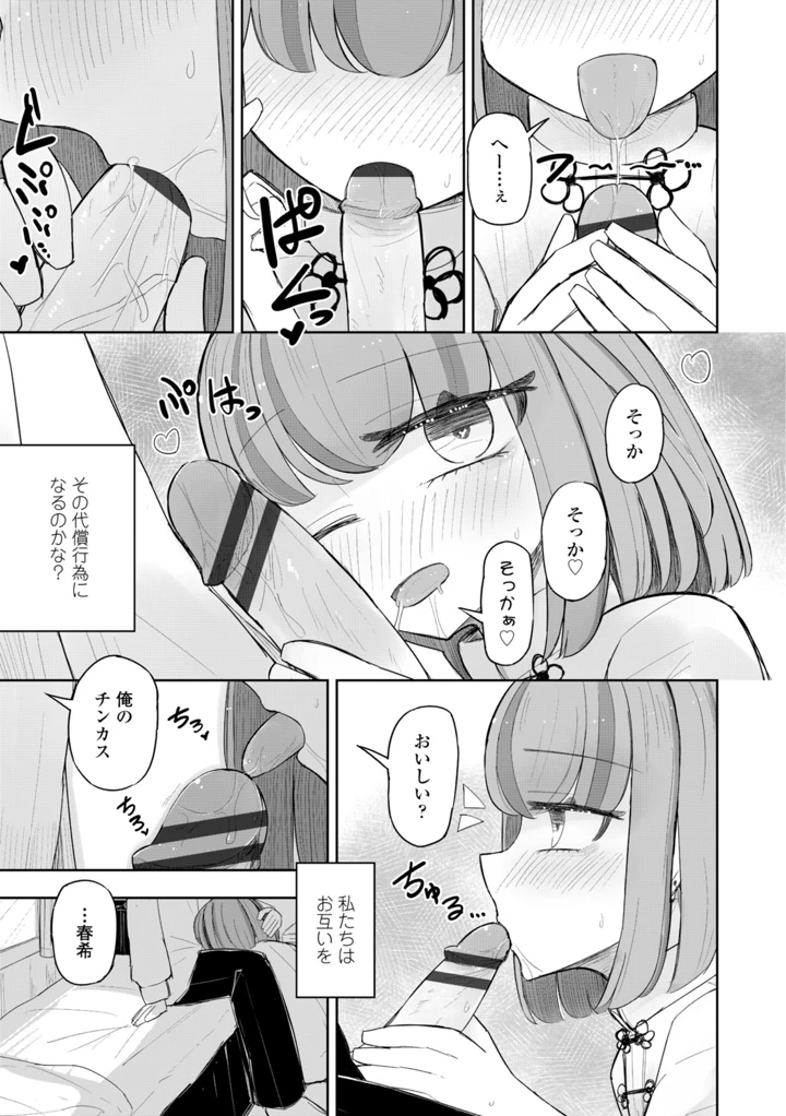 59ページ目