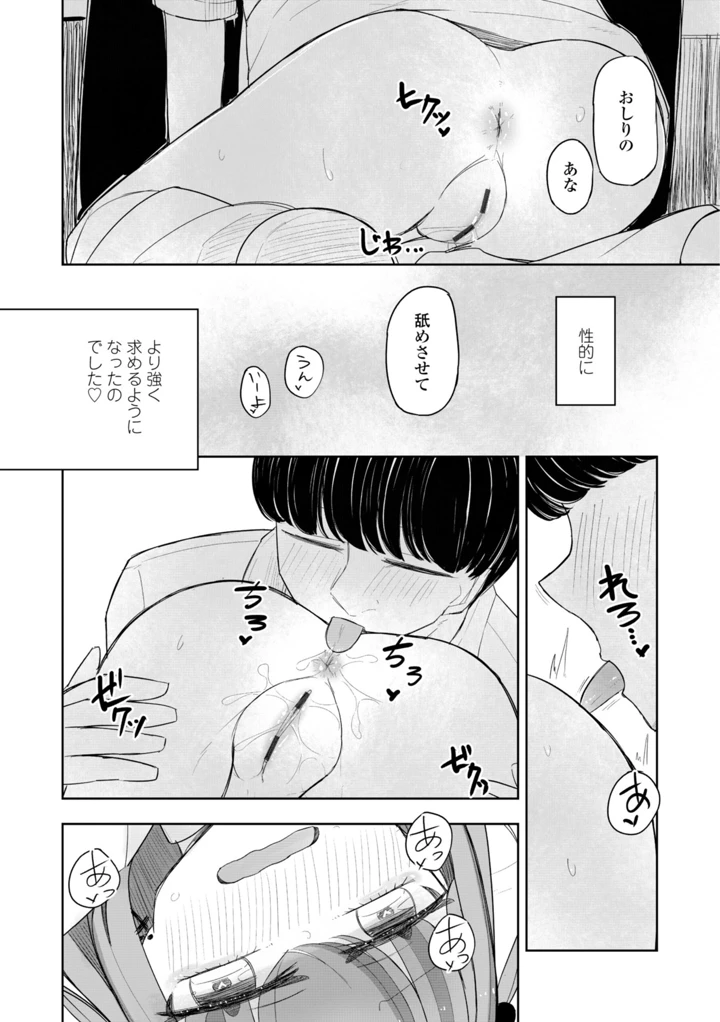 60ページ目