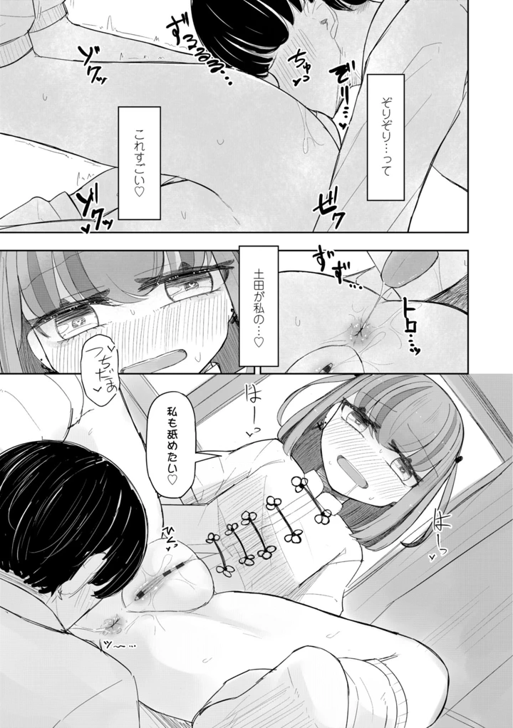 61ページ目