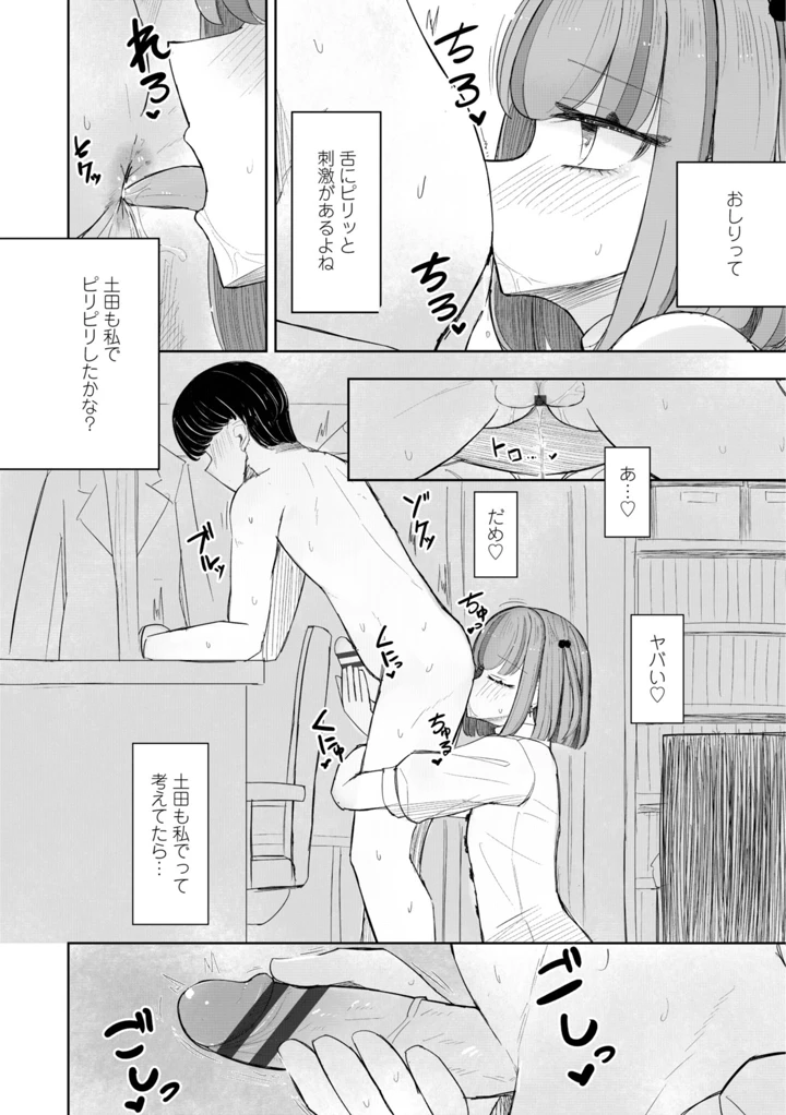 62ページ目