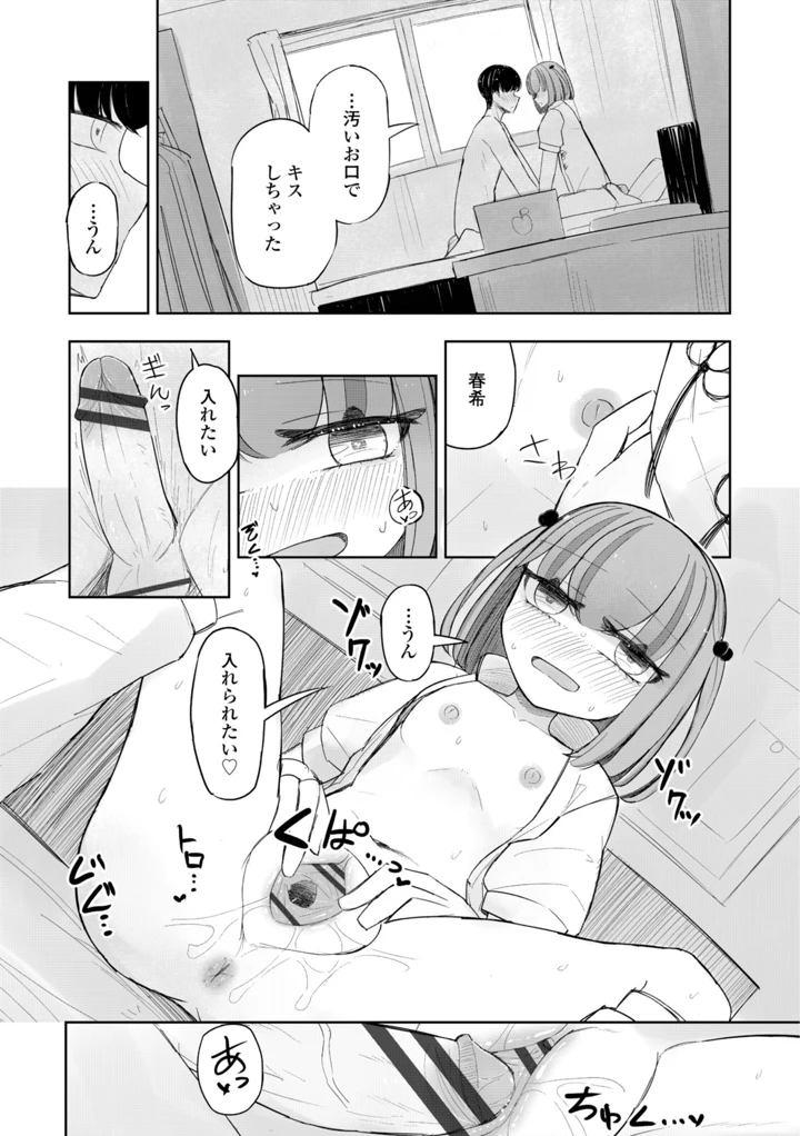 64ページ目