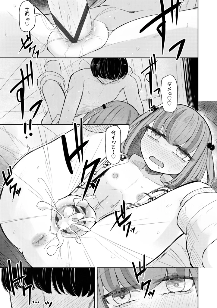 67ページ目