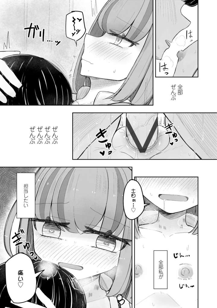 71ページ目
