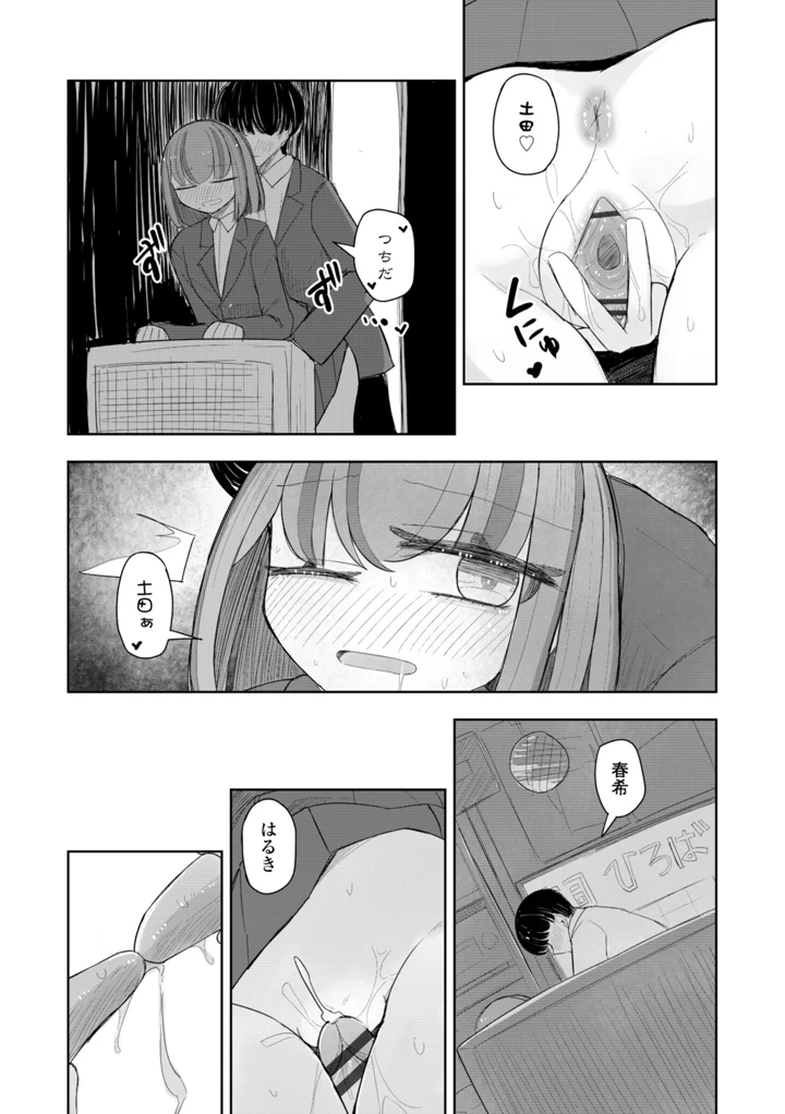 75ページ目