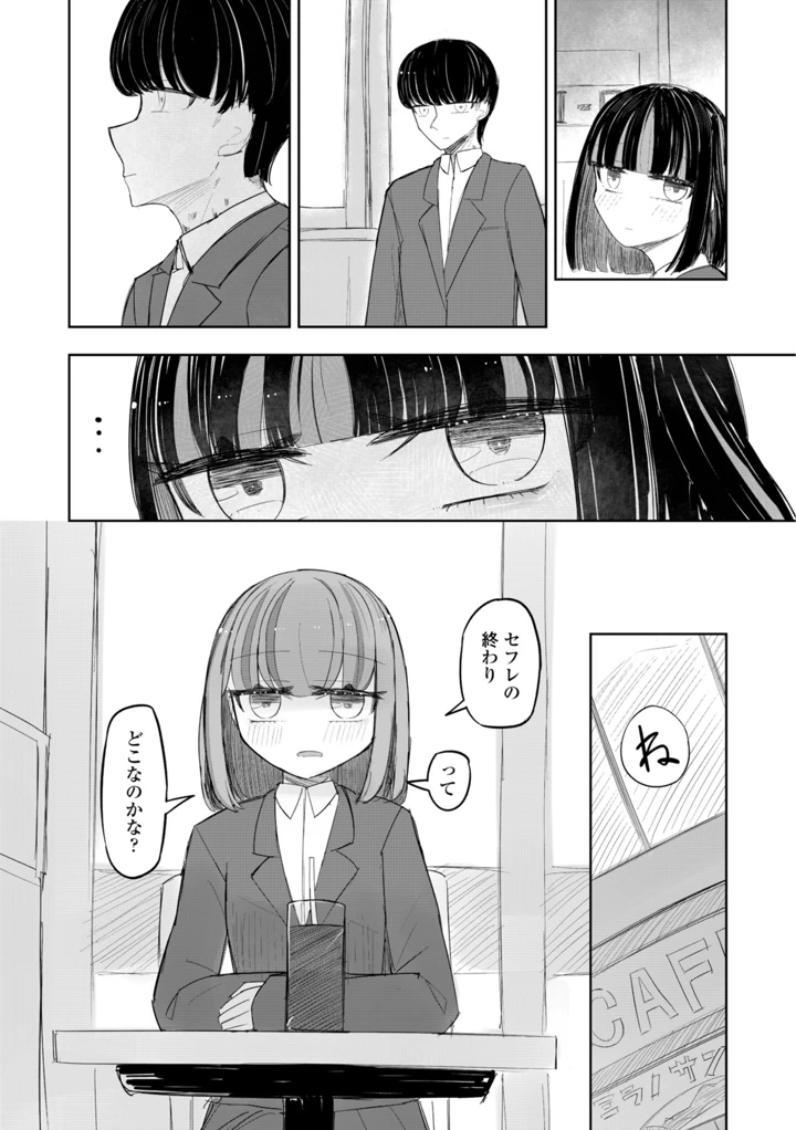 76ページ目