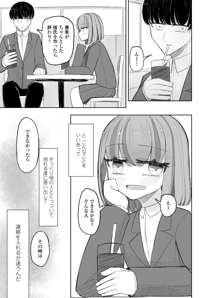 77ページ目