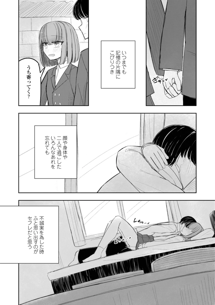 78ページ目