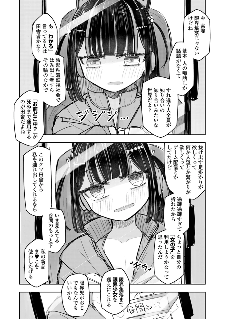 82ページ目