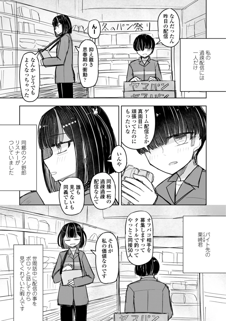 85ページ目