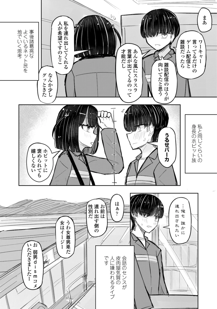 86ページ目