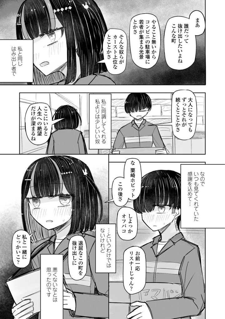 87ページ目