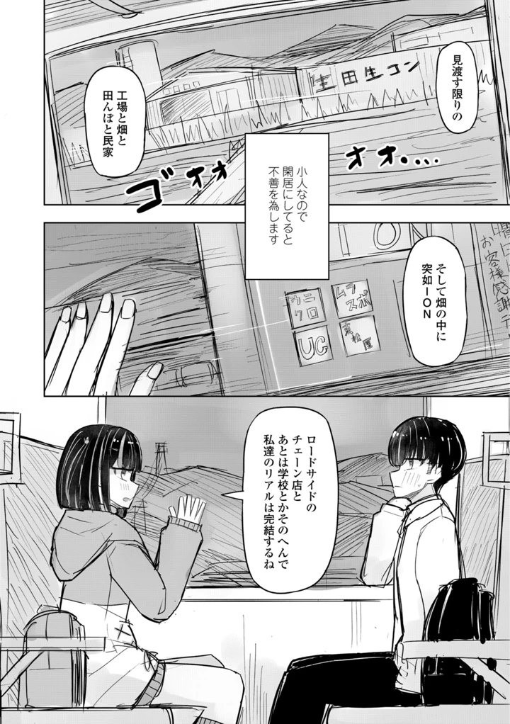 88ページ目