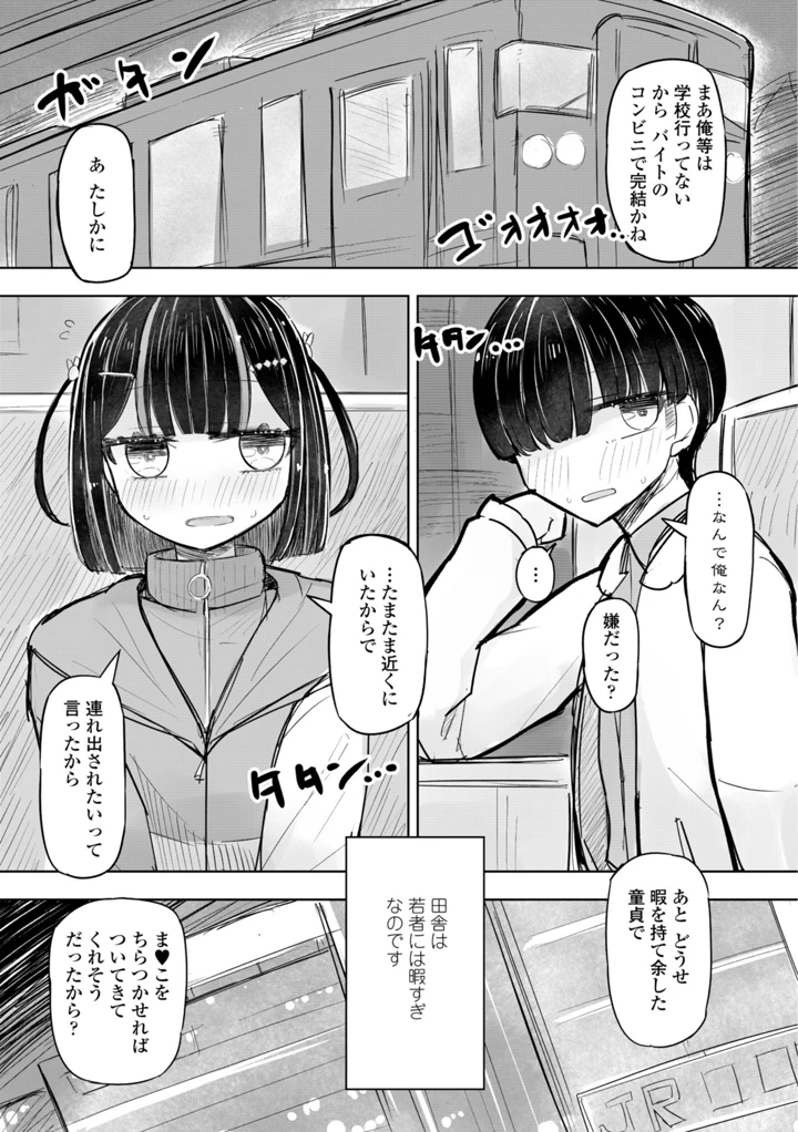 89ページ目