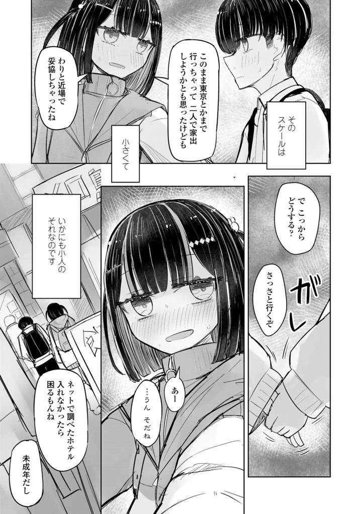91ページ目