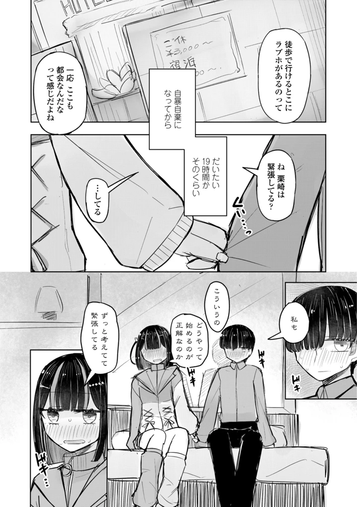 92ページ目