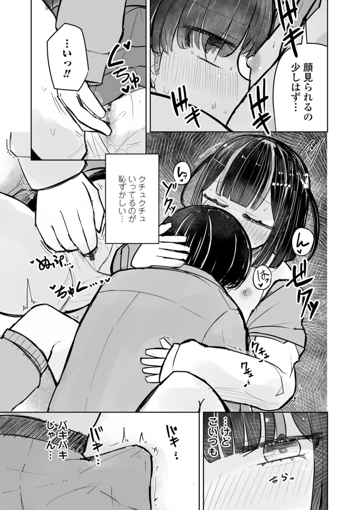 95ページ目