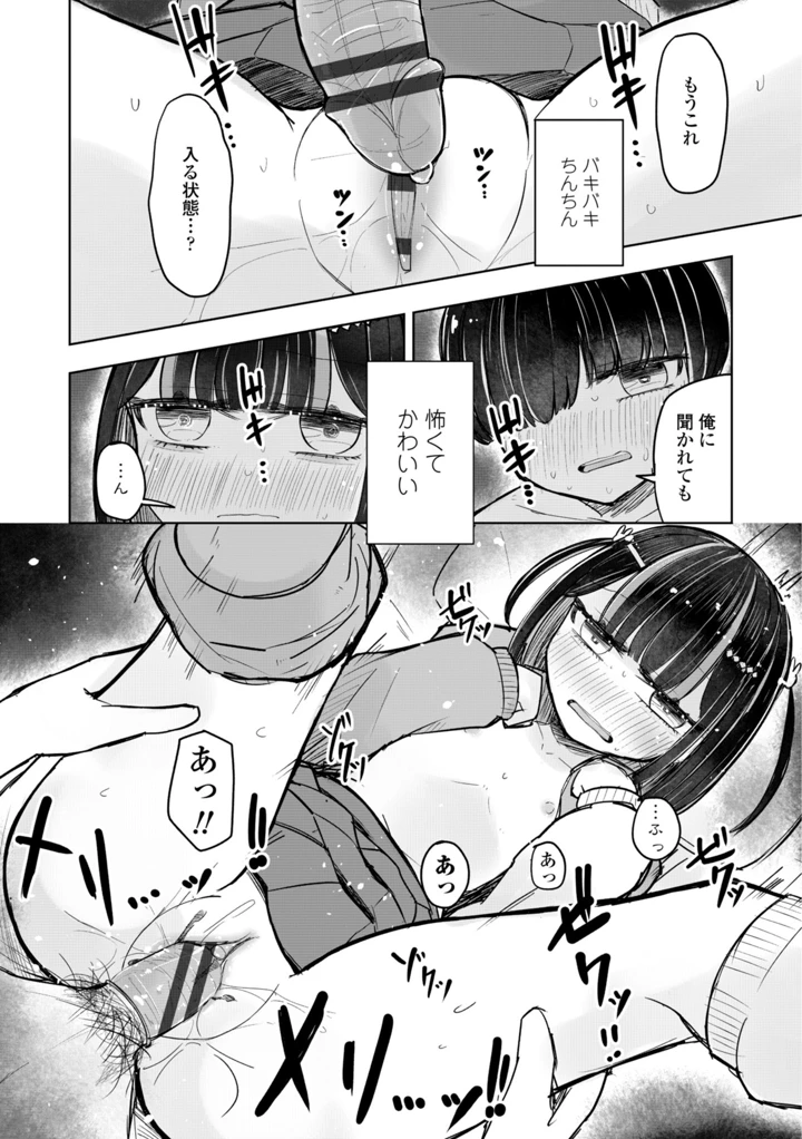 96ページ目