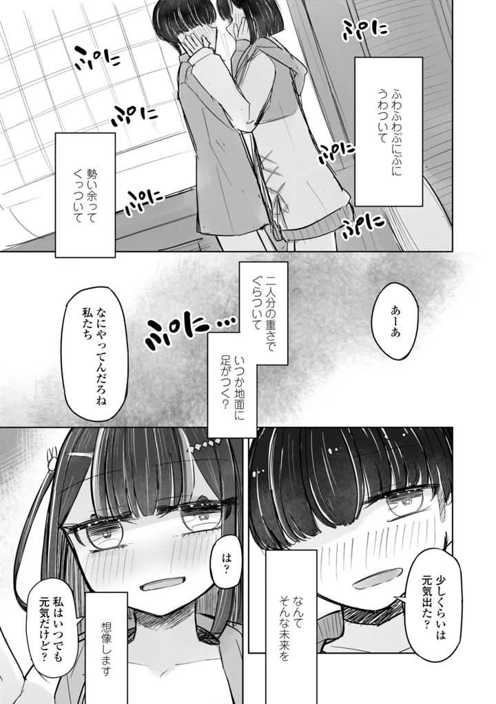 105ページ目