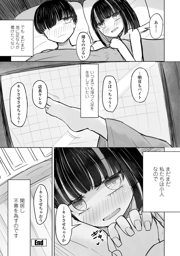 106ページ目