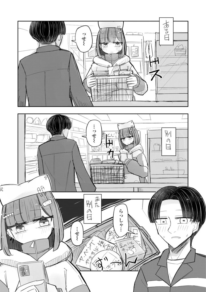 107ページ目