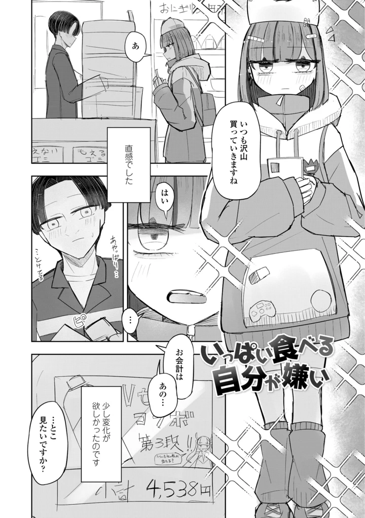 108ページ目