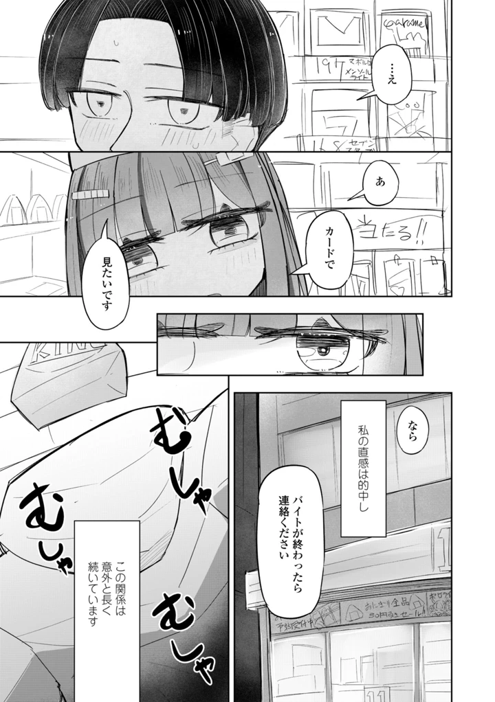 109ページ目