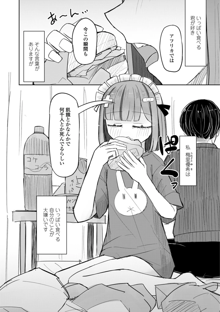 110ページ目