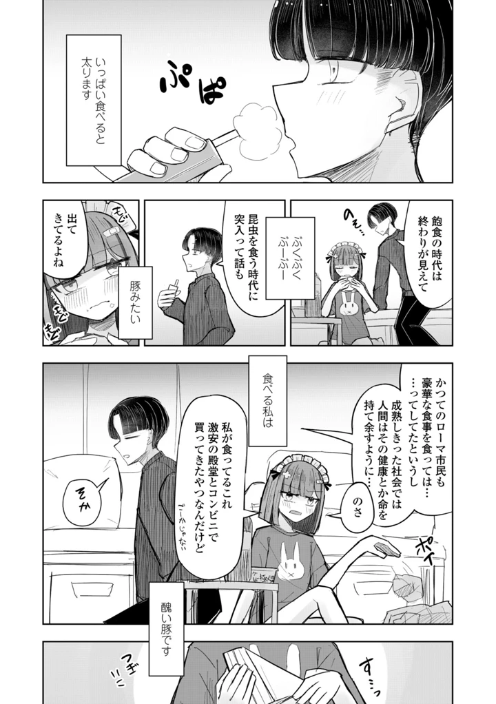 111ページ目