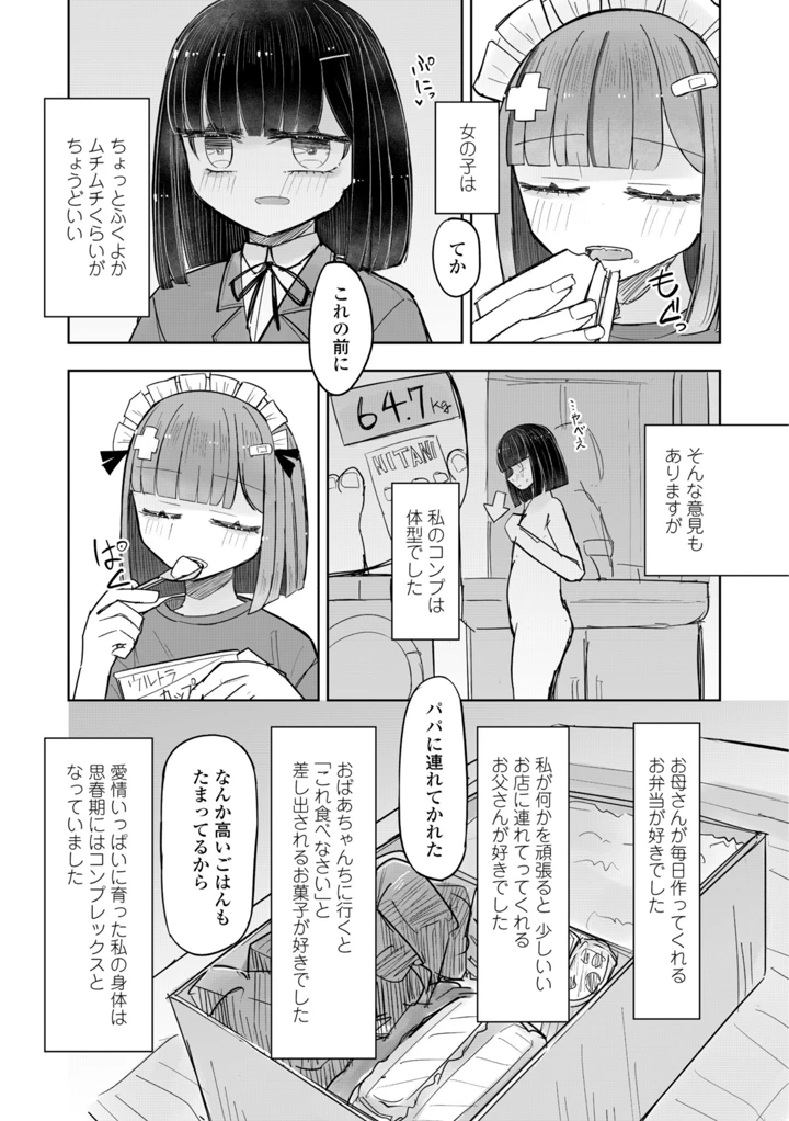 112ページ目