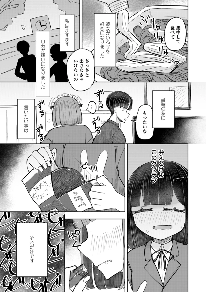 113ページ目