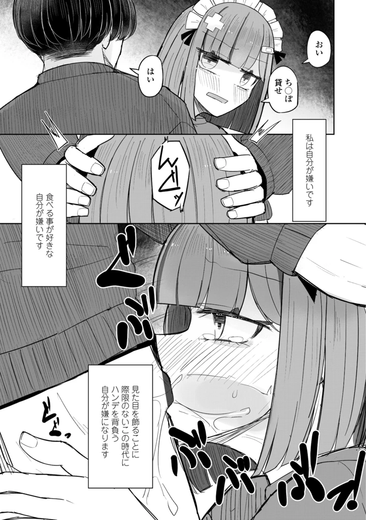 114ページ目
