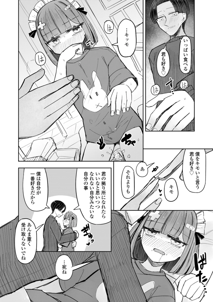 116ページ目